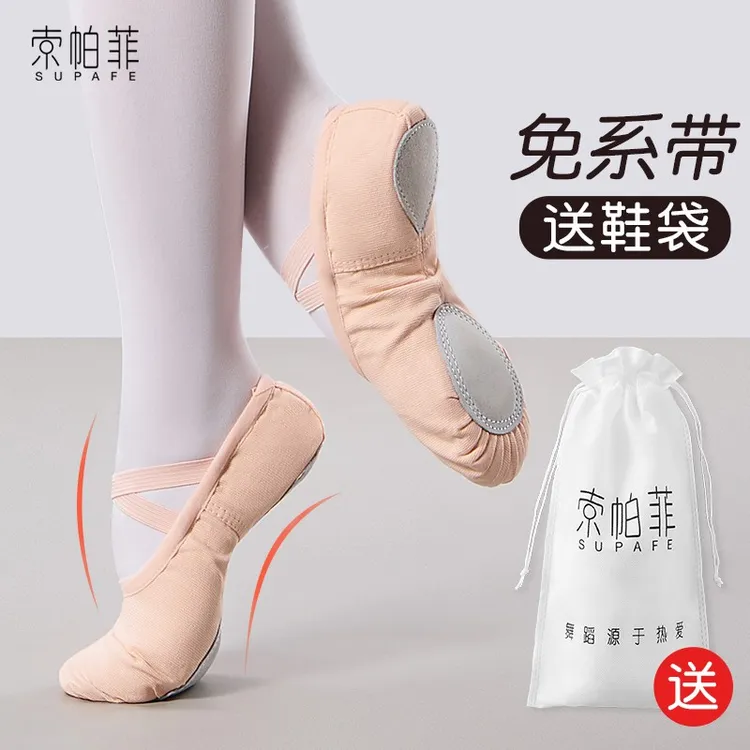 【直播间专属】索帕菲软底舞蹈鞋女古典中国猫爪儿童芭蕾舞鞋成人
