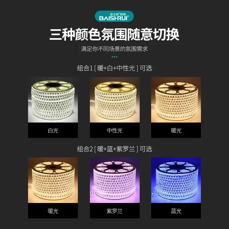 灯带led灯条客厅三色变光户外防水家用商用工程灯背景墙氛围超亮