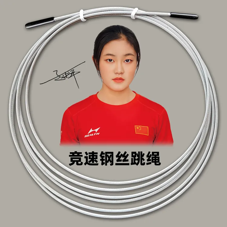 竞速跳绳替换备用绳子轴承钢丝中考提速健身专用训练提高比赛跳神
