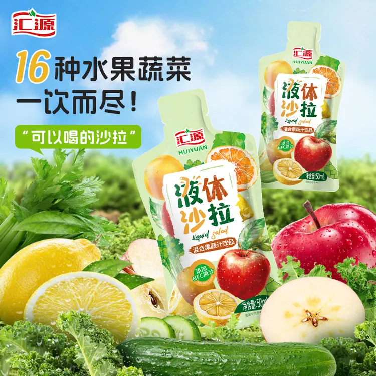 汇源16种果蔬液体沙拉添加nfc原汁0脂肪补充膳食纤维轻液断代餐DB