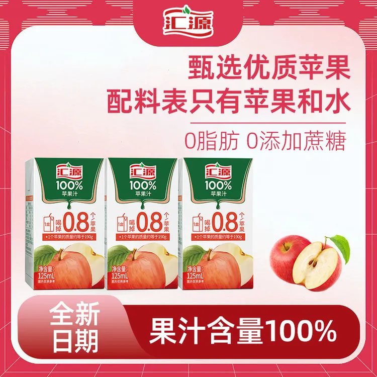 【专注果汁30年】汇源100%口袋果汁苹果汁纯浓缩DB果蔬汁125ml*6盒