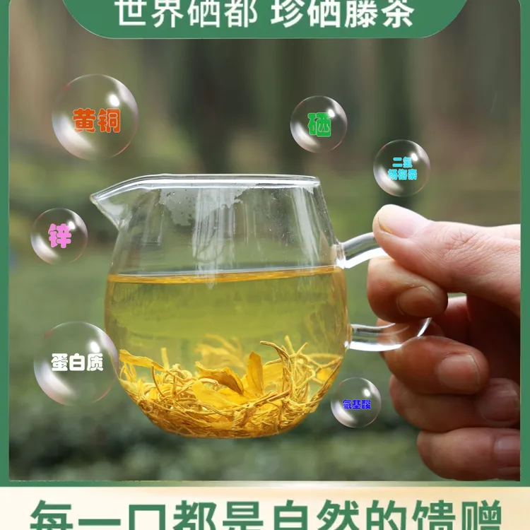 恩施茶叶富硒茶正宗来凤藤茶牙尖龙须藤茶养生茶新鲜手工绿色营养