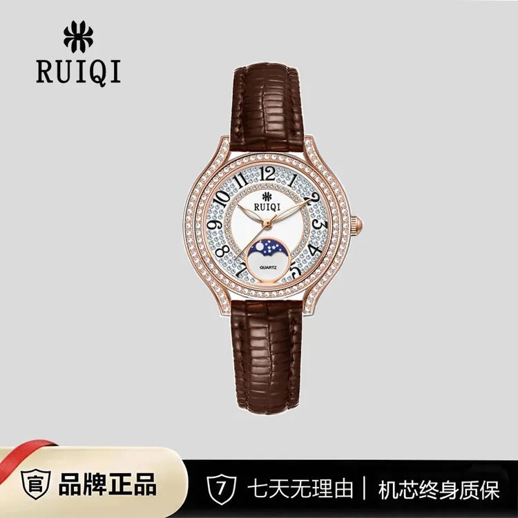 【米拉专属】瑞士品牌RUIQI满天星背透自动飞轮双机芯女士腕表5821