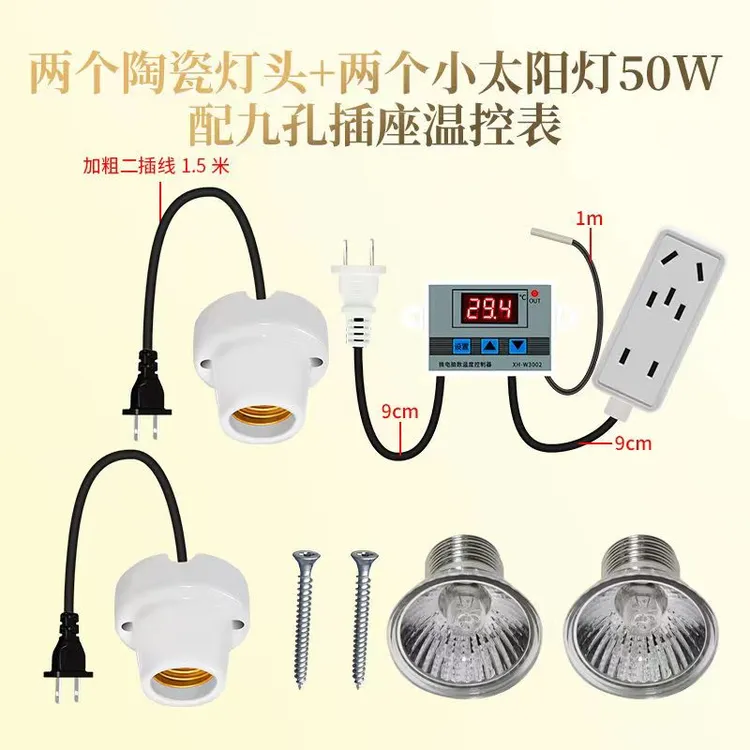 芦丁鸡智能温控器取暖饲养保温自动控温育雏加热灯自动恒温器电子