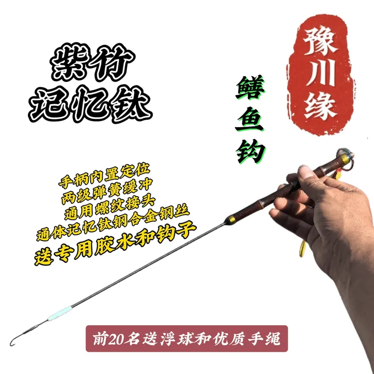 紫竹根记忆钛一代手钓鳝鱼钩，黄鳝钩