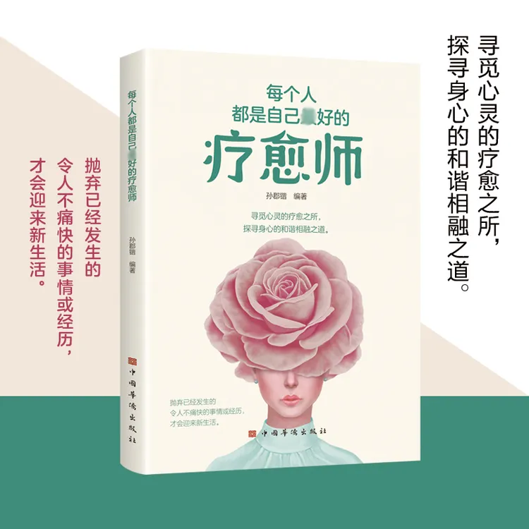 【育当家】每个人都是自己最好的疗愈师lp