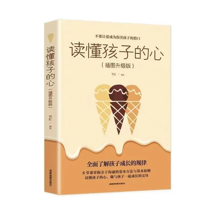 【育当家】读懂孩子的心让孩子在快乐中成长RJ亲子教育