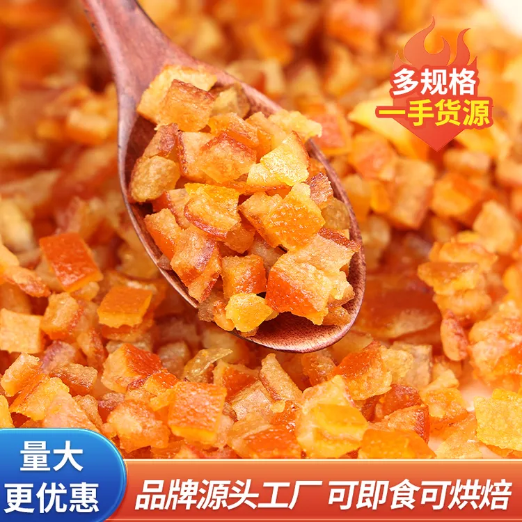 猫语姐姐糖渍橙皮丁新鲜橘子陈皮桔皮面包阿胶烘焙原材料果香浓郁