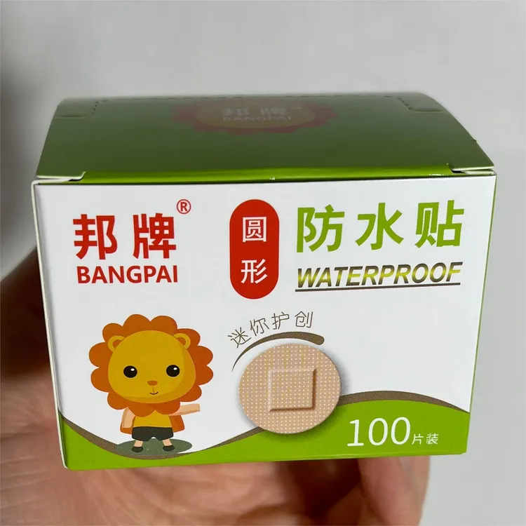 【100片】圆形防水贴迷你肤色隐形痘痘贴后脚跟护手防磨遮瑕贴