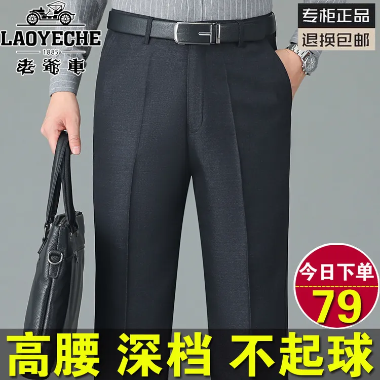 老爷车爸爸裤子春夏薄款长裤中老年男士休闲裤西装裤直筒宽松男裤