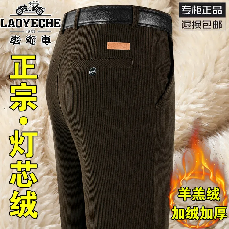 老爷车灯芯绒男裤中老年羊羔绒加绒加厚冬季条绒裤男爸爸装休闲裤