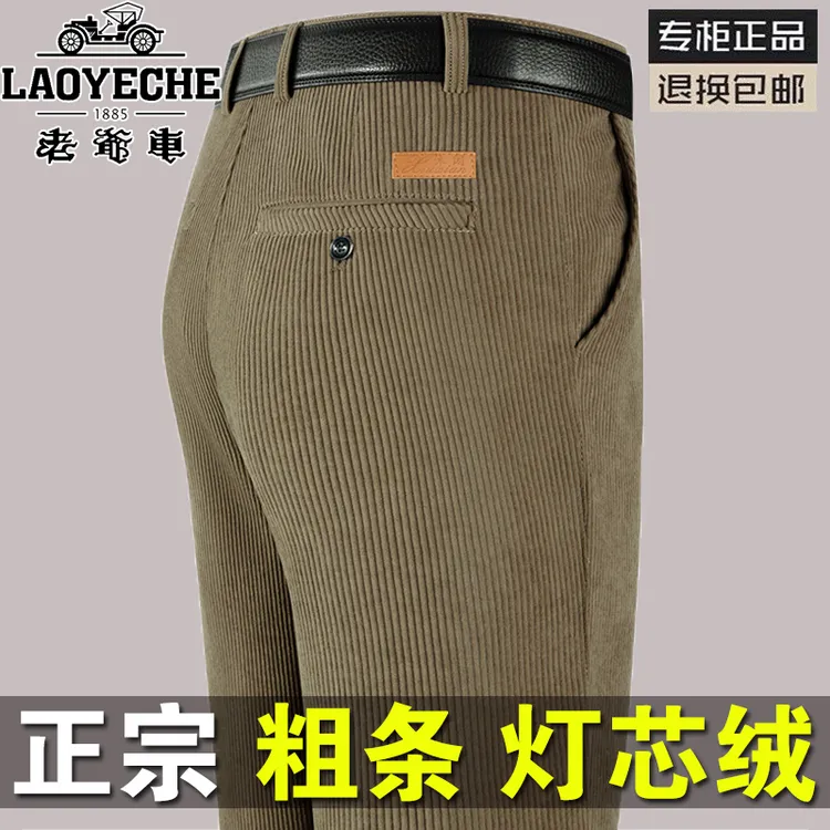 老爷车灯芯绒男裤中老年冬季厚款直筒宽松条绒裤子男爸爸装休闲裤