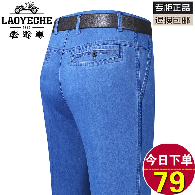 老爷车牛仔裤男秋冬厚款中老年男裤直筒宽松高腰爸爸裤休闲长裤子
