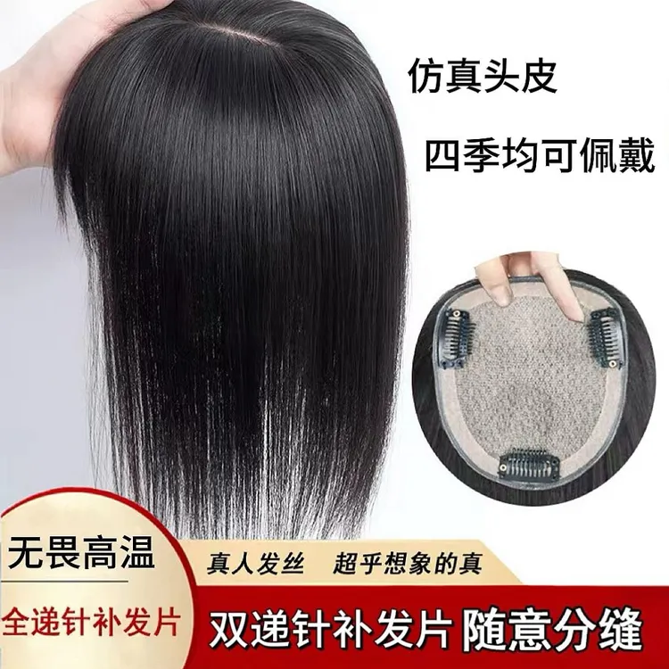 全递针手织仿真头皮随意分缝透气双递针真发一片式假发头顶补发片