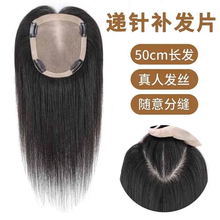 双递针超长假发片随意分缝手织真发仿真头皮透气头顶一片式补发片