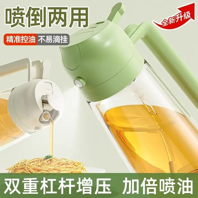【倒喷两用油壶】家用喷油壶玻璃厨房空气炸锅喷油瓶喷雾化食用油