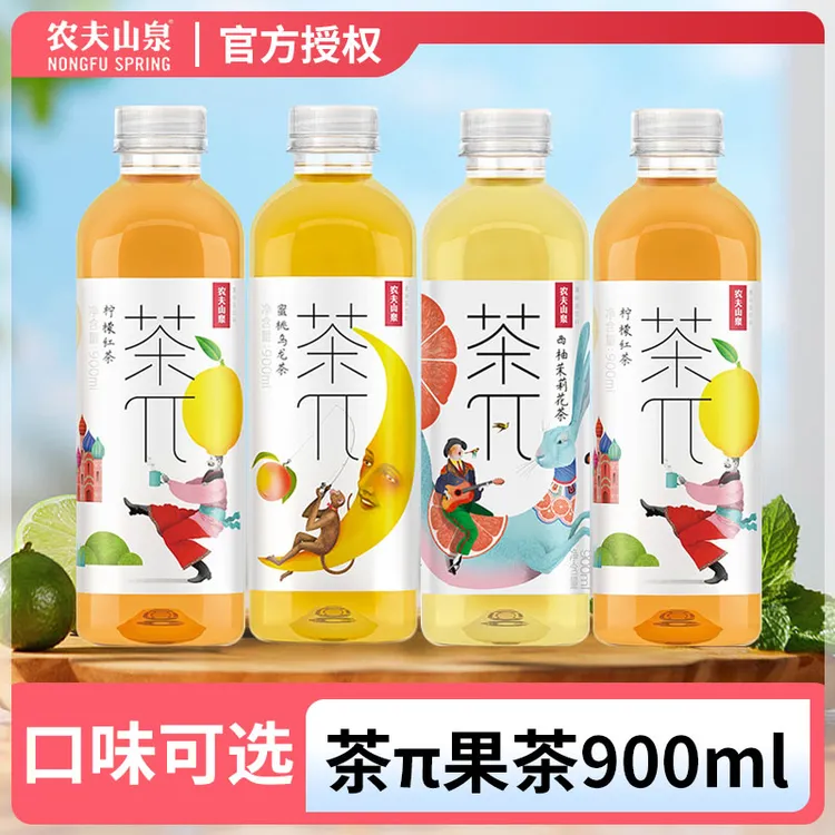 【官方正品】农夫山泉茶π900ml茶派*6瓶茶π蜜桃乌龙味茶派西柚茉莉