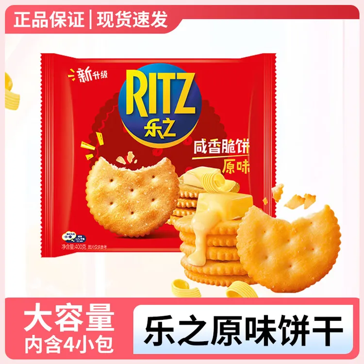 【新货】大包乐之饼干400g原味内含4小包乐之咸味饼干原味咸香饼干
