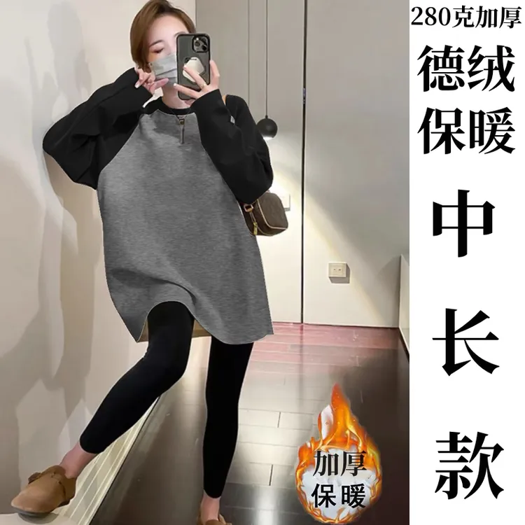 新款秋冬插肩撞色磨毛长袖t恤女中长款遮屁股宽松上衣加厚打底衫