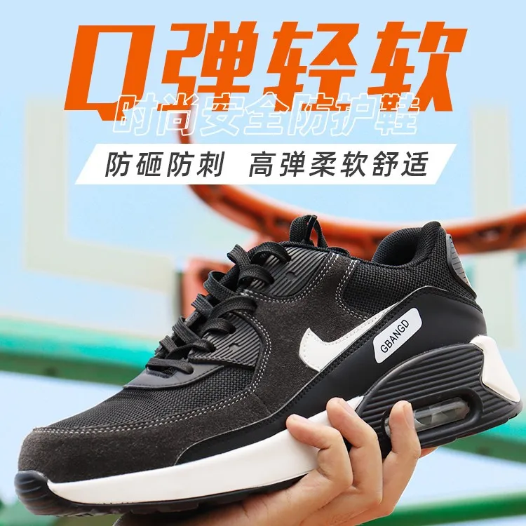固邦盾男士劳保鞋防砸防刺穿轻便透气软底舒适气垫底时尚休闲