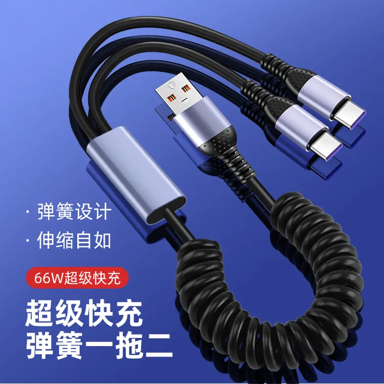 6A弹簧一拖二快充数据线适用华为苹果15安卓双头typec车载多功能
