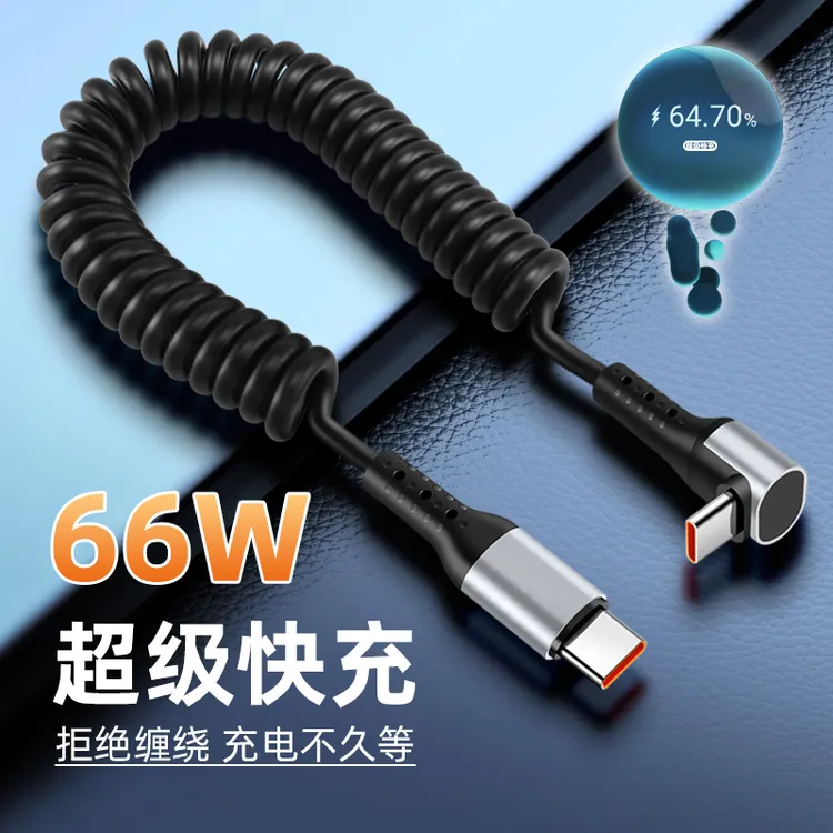 沐泽煜伸缩Typec立体弯头PD快充线适用于特斯拉车载数据线carplay