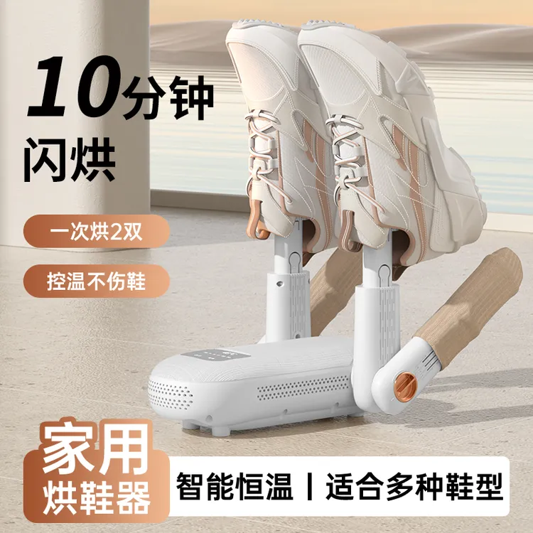 VALHALLA家用烘鞋器干鞋神器除臭杀菌便携恒温折叠速干鞋子烘干器