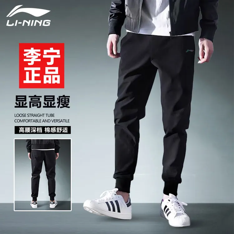 李宁运动裤男士加厚卫裤秋冬季保暖长裤子时尚收口裤宽松跑步裤子