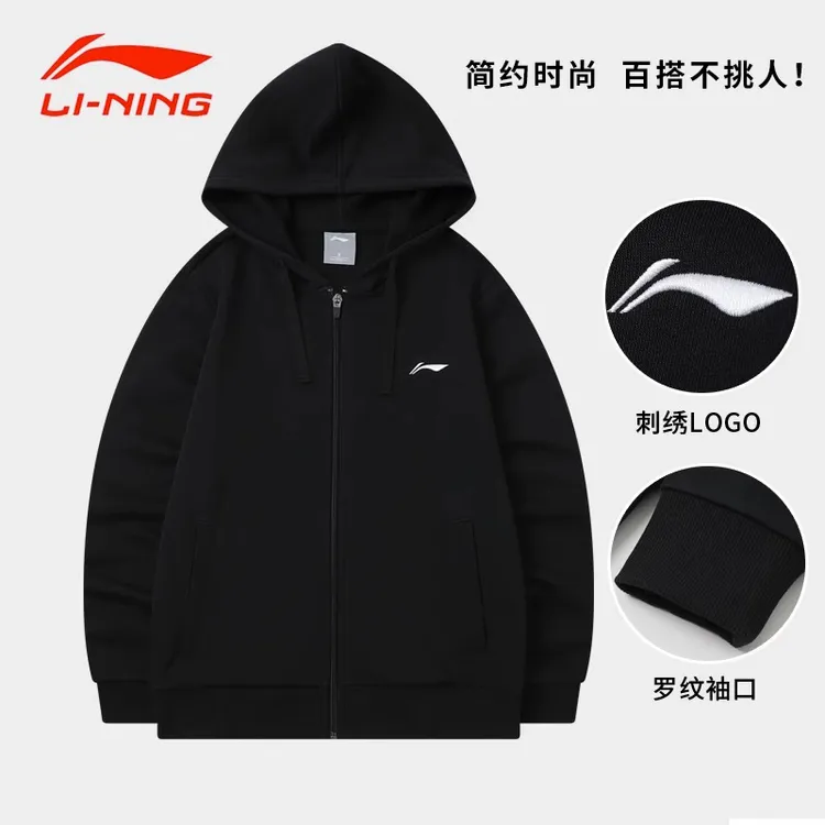 李宁外套男款秋季2025爆款休闲百搭简约开衫连帽时尚运动卫衣男
