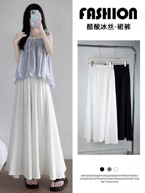 裙裤女夏季薄款2024新款a字半身长裙春秋仙女小个子垂感阔腿裤裙