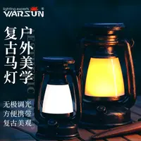 沃尔森露营氛围灯魔光照亮复古调光照明多功能太阳能暖白光便携灯