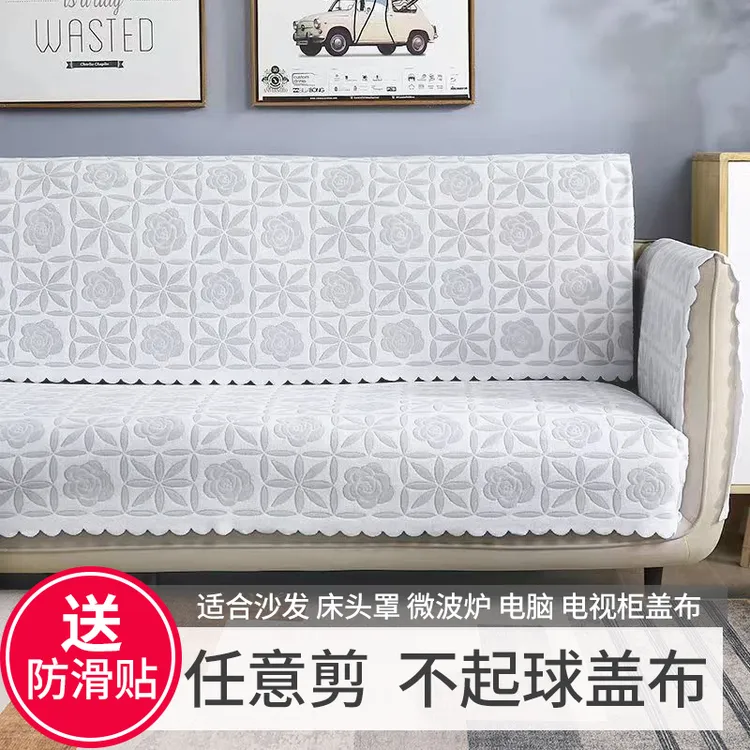 加厚蕾丝防尘盖巾靠背巾扶手巾百搭耐脏四季通用防尘防滑简约百搭