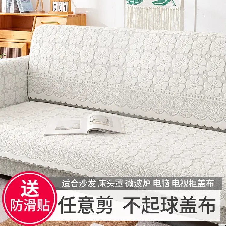 蕾丝沙发巾靠背巾四季通用盖布垫扶手防滑沙发靠背盖巾搭巾多用巾