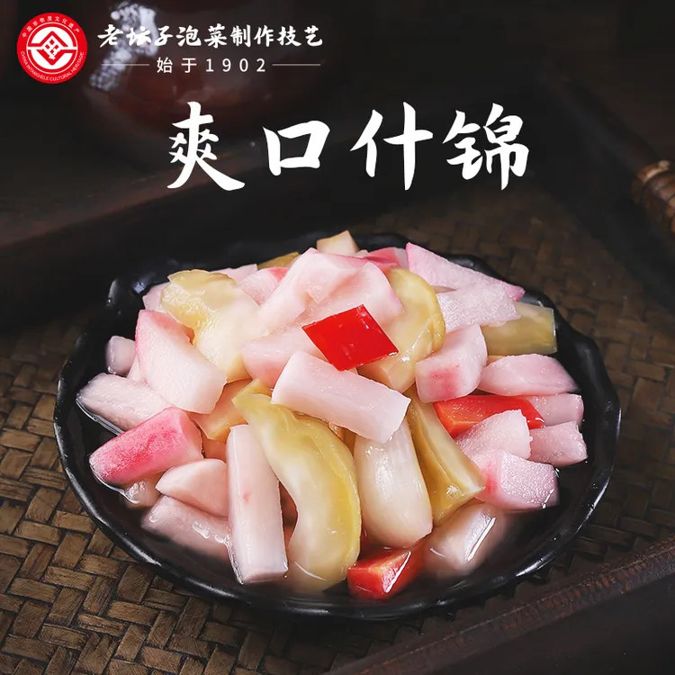 老坛子活泡菜爽口什锦500g*2袋