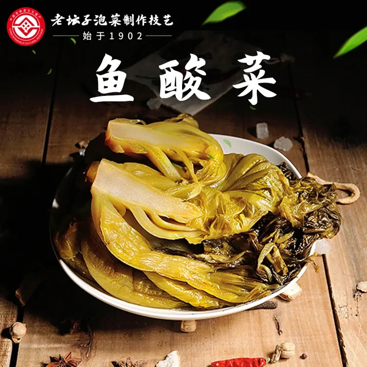 【倔强的南溪】老坛人家 鱼酸菜炒菜四川泡菜400g