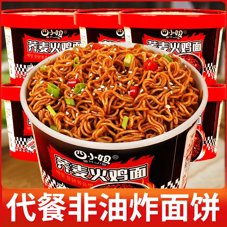 免煮桶装荞麦火鸡面低脂肪非油炸方便面代餐拌面粗粮速食冲泡面
