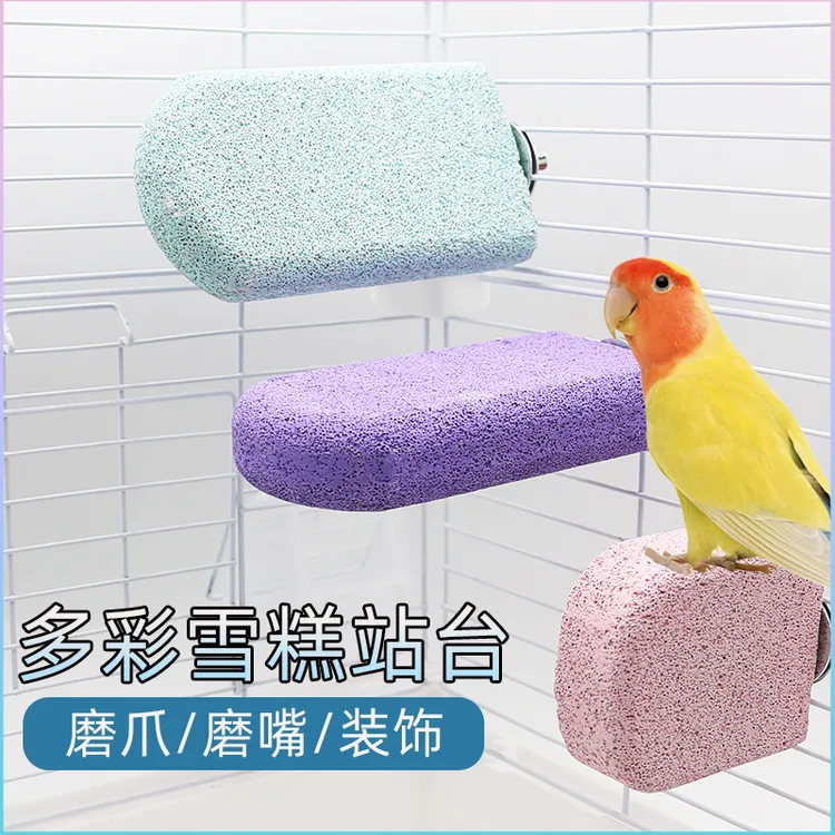 鹦鹉雪糕磨爪站杆虎皮玄凤牡丹磨嘴玩具鸟笼专用站台配件用品大全