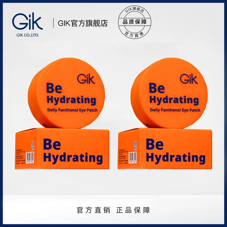 【韩国进口】Gik每日泛醇润泽眼膜保湿眼部肌肤到手120片韩国进口