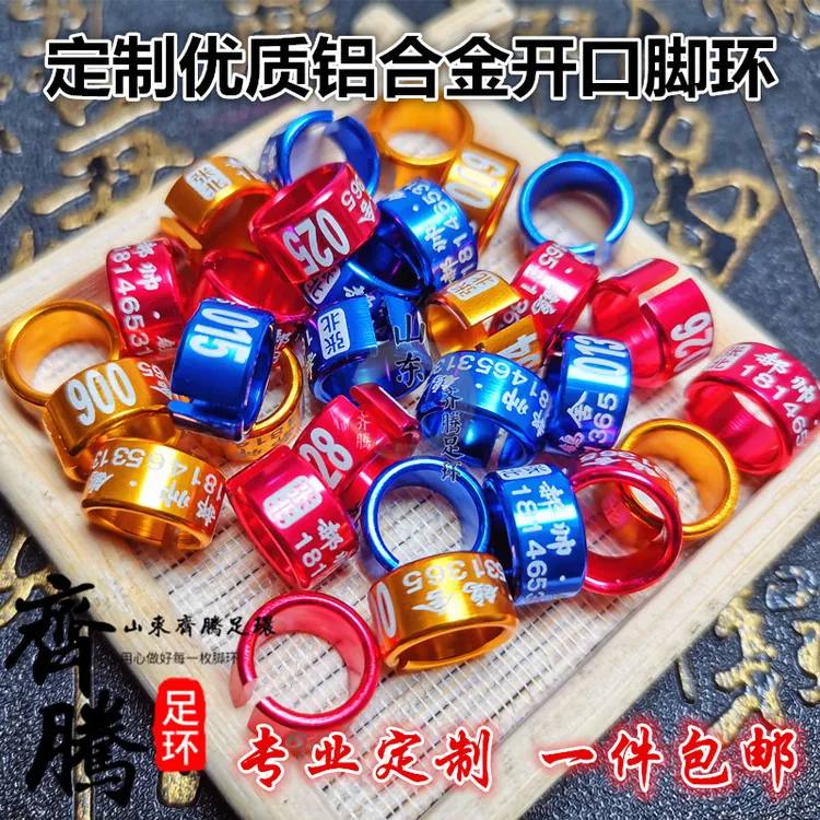 定制鸽子开口脚环鸽子用品用具铝合金环信鸽足环订做刻字识别环