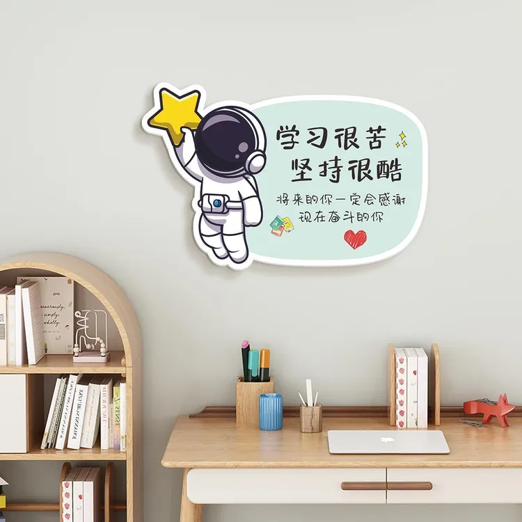 男孩儿童房宇航员励志房间装饰墙贴  学习很室内红透唯市井风餐饮