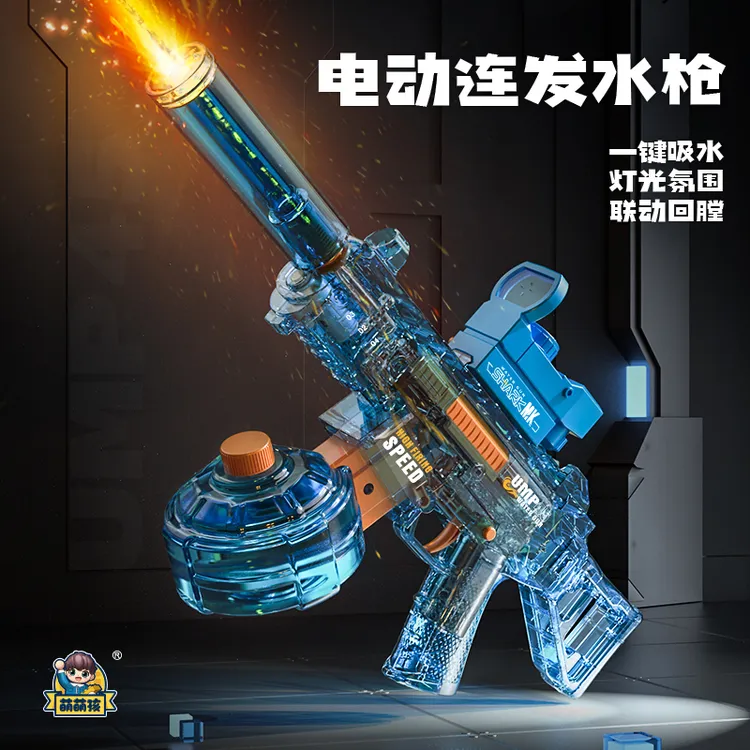2025可吸水灯光火焰效果联动连发电动水枪户外打水仗礼物玩具