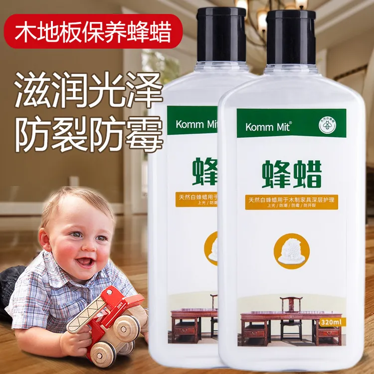 【KommMit木地板保养蜂蜡】防潮防裂防霉家用有光泽无味