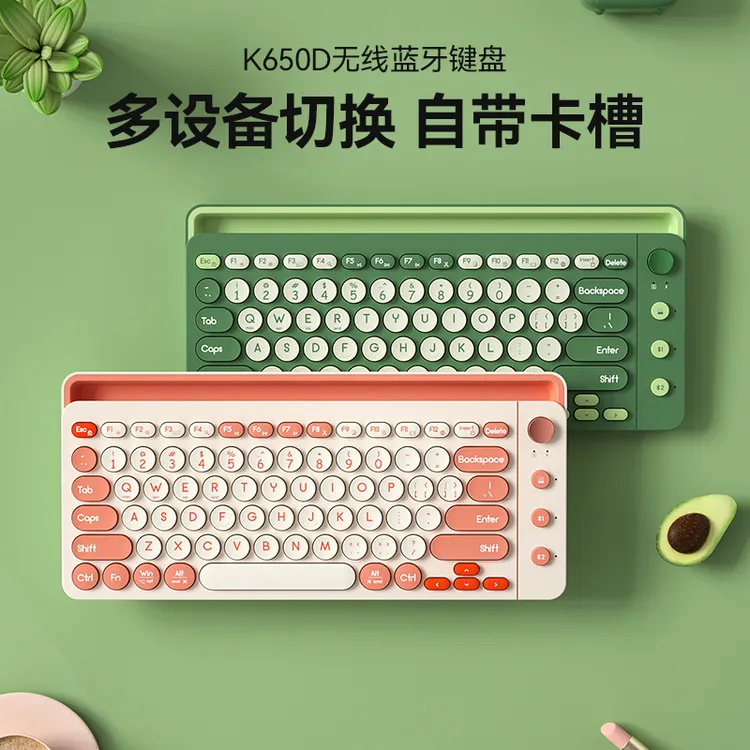 B.O.W带卡槽无线蓝牙双模键盘女生可爱便携办公静音键鼠开学礼物