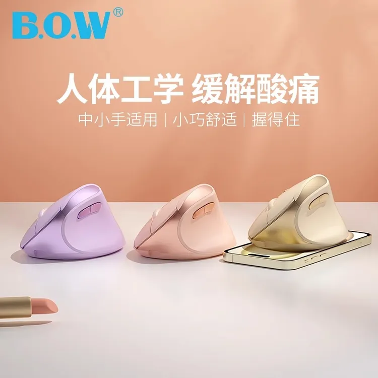 BOW 墩墩鼠双模竖握垂直鼠标通用办公女生七夕礼物可爱便携静音