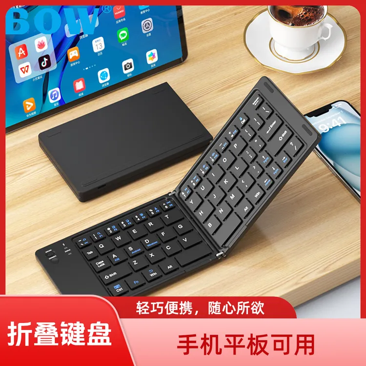 BOW航世双折叠蓝牙键盘迷你ipad平板手机笔记本通用小型超薄便携