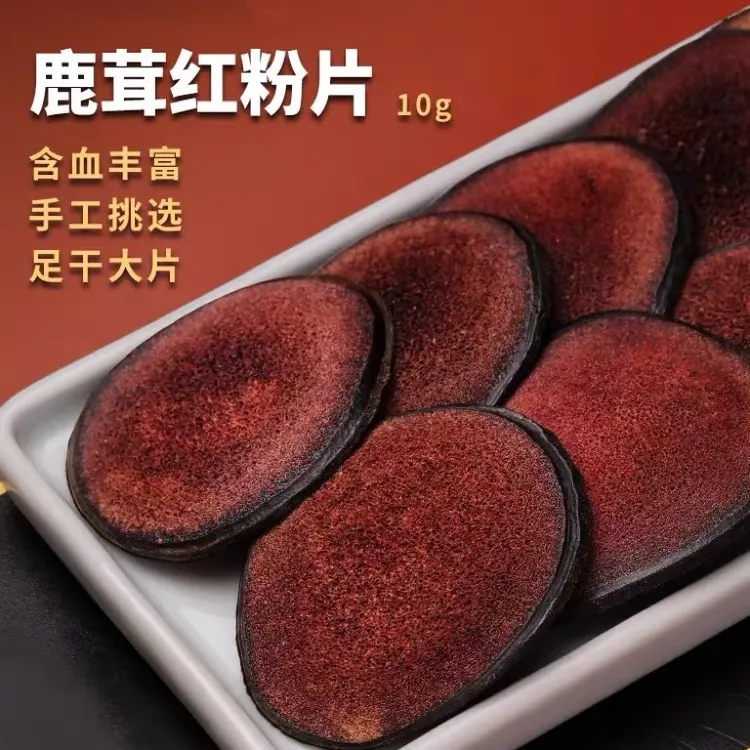 鹿茸片10克长白山鹿茸主角红粉片含血茸泡水煲汤泡酒专用吉林鹿乡