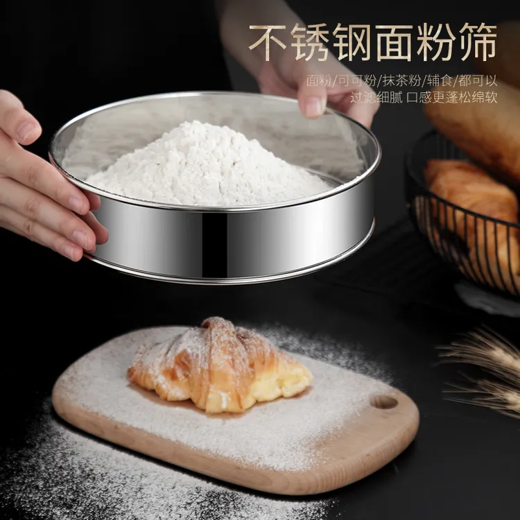 凯旺不锈钢筛子面粉筛家用烘焙工具筛网过滤网筛粉器面箩手持超细