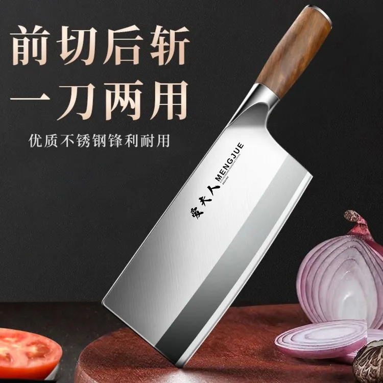 蒙爵厨房菜刀梨花木手柄文武刀厨师刀家用菜刀斩切两用菜刀锋利