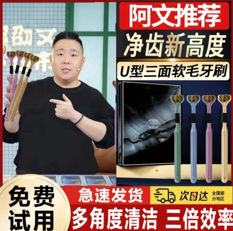 【小扬推荐】成人三面牙刷高档家用软毛宽头护龈清舌苔清洁柔软牙刷