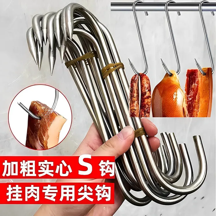 加粗S型晒腊肉挂钩304不锈钢大号实心挂猪肉香肠烤鸭尖头挂肉钩兼